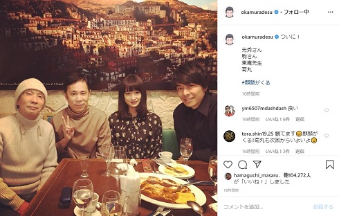 岡村隆史 堺正章 長谷川博己 門脇麦 麒麟がくる