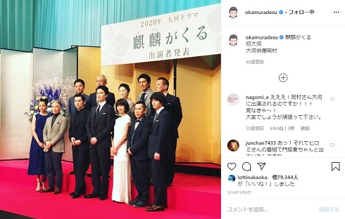 岡村隆史 堺正章 長谷川博己 門脇麦 麒麟がくる