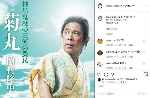 岡村隆史 麒麟がくる