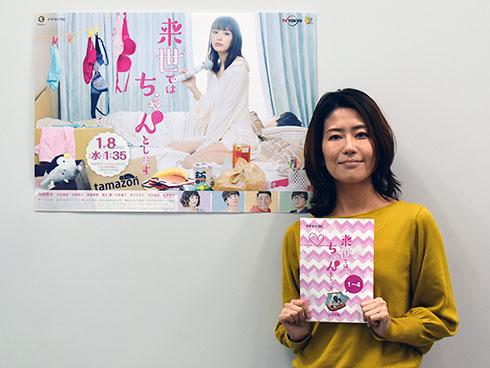 祖父江里奈 プロデューサー 内田理央 来世ではちゃんとします テレビ東京 ドラマ