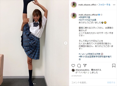 岡副麻希 軟体 柔軟 インスタ ガラケー Tarzan Y字バランス