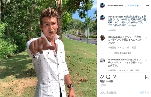 新庄剛志 現役 復帰 プロ野球 開幕 球団 インスタ