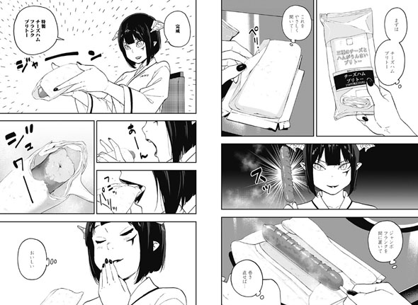 『姫様“拷問”の時間です』より抜粋