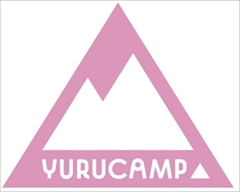 るるぶ ゆるキャン△