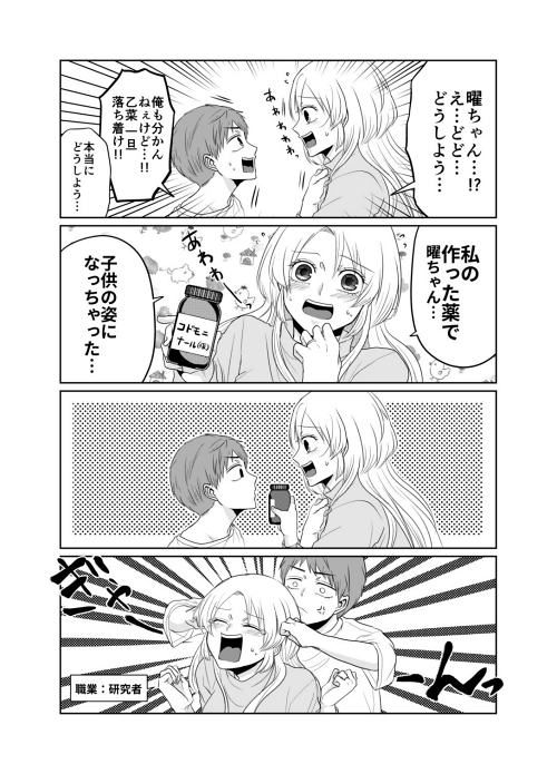 Cuenta__Atras APTX4869