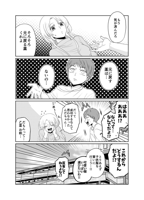 Cuenta__Atras APTX4869