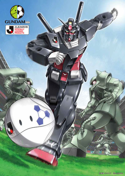 Jリーグガンダム