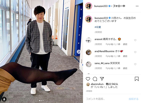 ブルゾンちえみ 和牛 卒業 誕生日