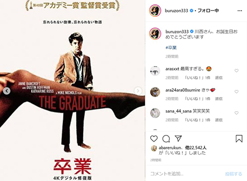 ブルゾンちえみ 和牛 卒業 誕生日