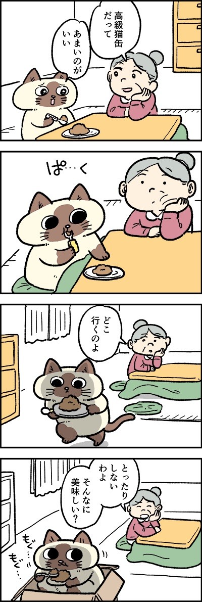 おふくちゃん
