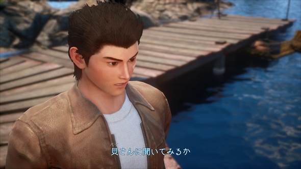 シェンムーIII 文章書く彦