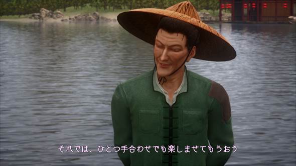 シェンムーIII 文章書く彦