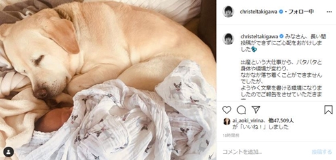 滝川クリステル 出産 息子 小泉進次郎 アリス