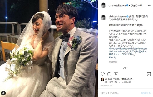 滝川クリステル 出産 息子 小泉進次郎 アリス