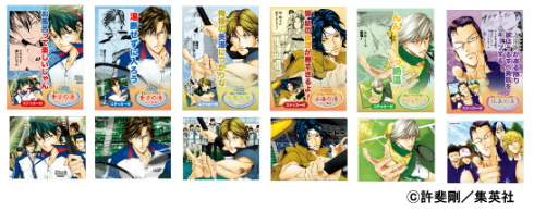 JUMP SHOPで「テニスの王子様」バレンタインフェア開催！ 今年も