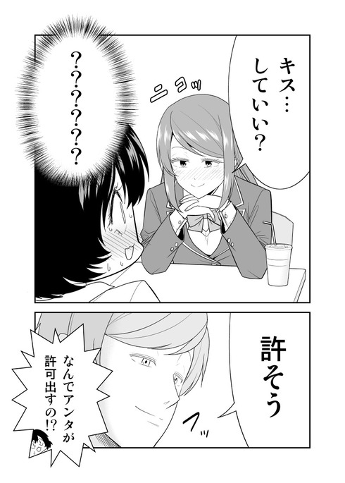 お節介節子ちゃん07