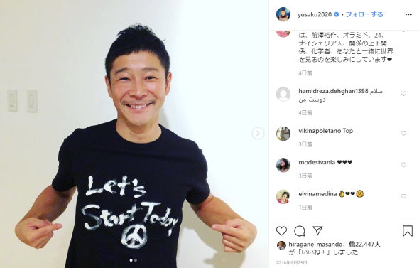 前澤友作 AbemaTV お見合い ドキュメント FULL MOON LOVERS 剛力彩芽