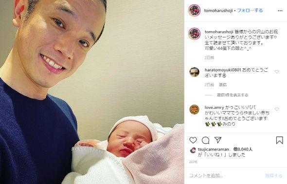 庄司智春 藤本美貴 次女 出産 退院