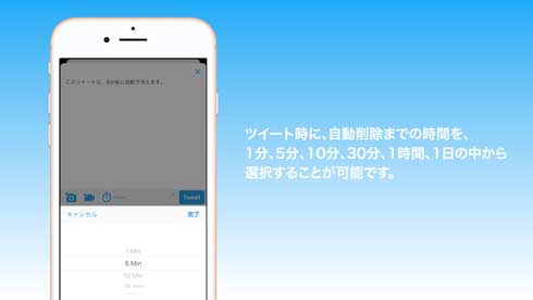 ephemera エフェメラ 自動ツイ消し機能 搭載 Twitter クライアント アプリ
