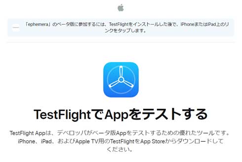 ephemera エフェメラ 自動ツイ消し機能 搭載 Twitter クライアント アプリ