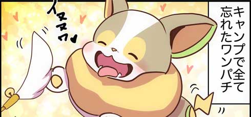 ポケモン 漫画 ワンパチ かわいい 4コマ イヌヌワン ぱこ