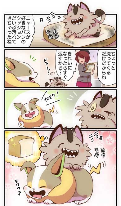 ポケモン 漫画 ワンパチ かわいい 4コマ イヌヌワン ぱこ