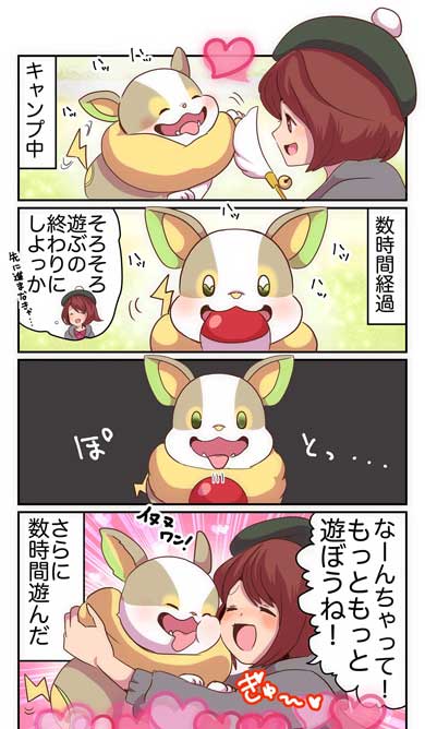 ポケモン 漫画 ワンパチ かわいい 4コマ イヌヌワン ぱこ
