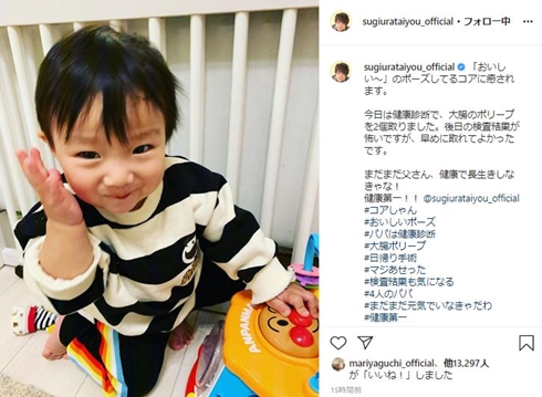 杉浦太陽 大腸内視鏡 ポリープ 癌 がん 辻希美 息子