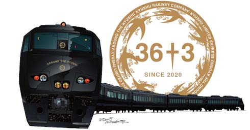  36ぷらす3 鉄道 JR九州 観光列車 D&S列車 水戸岡 デザイン 787系 宗太郎駅