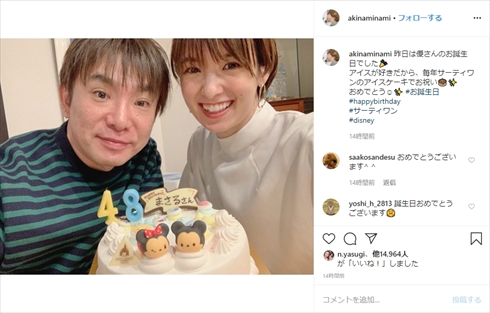 濱口優 南明奈 誕生日 夫婦 インスタ ディズニー アイスケーキ