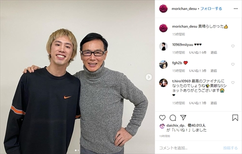 森進一 Taka ONE OK ROCK ツアーファイナル 息子 インスタ