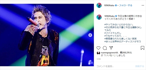 森進一 Taka ONE OK ROCK ツアーファイナル 息子 インスタ
