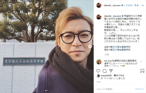 つるの剛士 保育士 受験資格 短大 インスタ Twitter