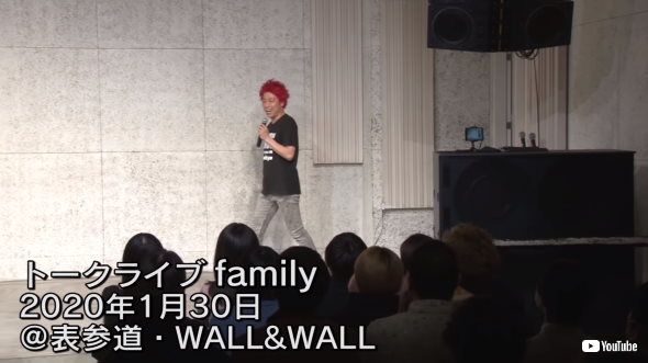 ロンドンブーツ1号2号 田村淳 田村亮 トークライブfamily 復帰 記者会見