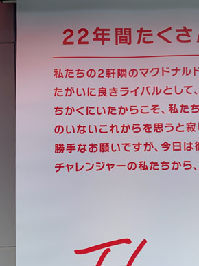 バーガーキング