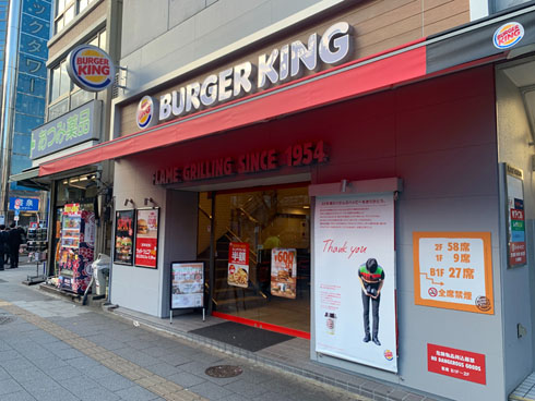 バーガーキング