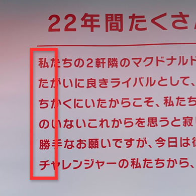 バーガーキング