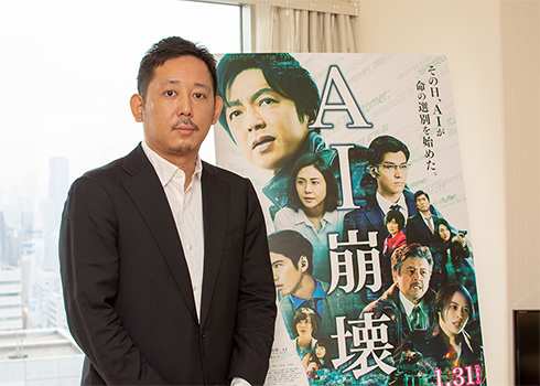 入江悠 AI崩壊 大沢たかお 22年目の告白 AI 近未来