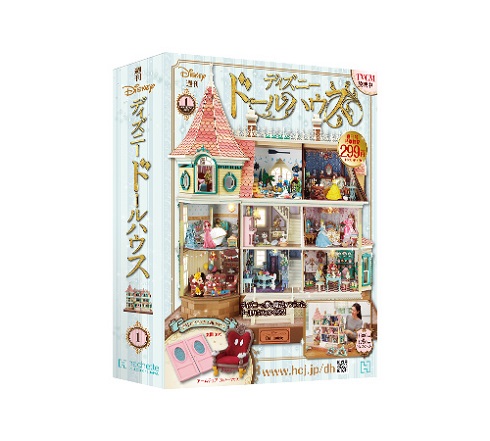 週刊ディズニードールハウス マガジン全巻 週刊ディズニードールハウス マガジン全巻（買取額2025年買取中