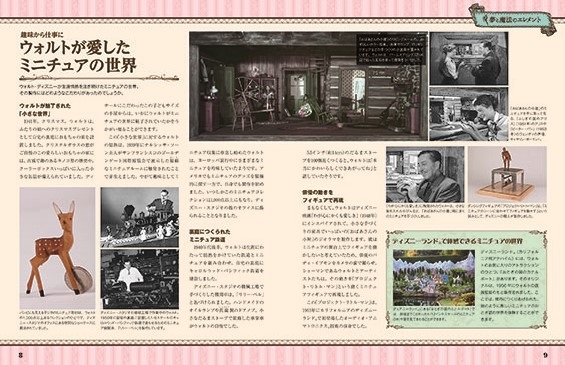 （ディズニーのドールハウスが登場）