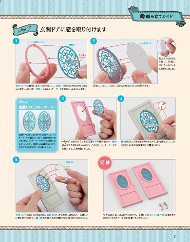 （ディズニーのドールハウスが登場）