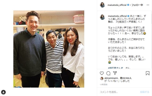 里田まい 明石家さんま 田中将大 共演 ヤンキース