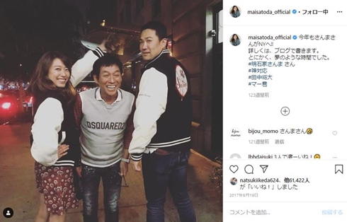 里田まい 明石家さんま 田中将大 共演 ヤンキース