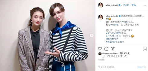 観月ありさ Matt Matt化 加工 有田Pおもてなす インスタ 小顔 スタイル