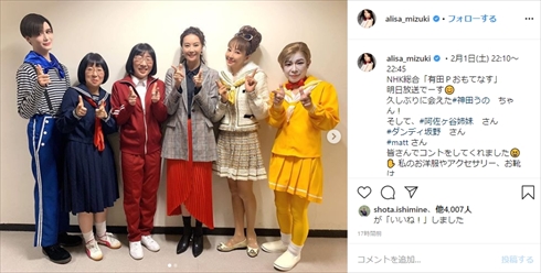 観月ありさ Matt Matt化 加工 有田Pおもてなす インスタ 小顔 スタイル