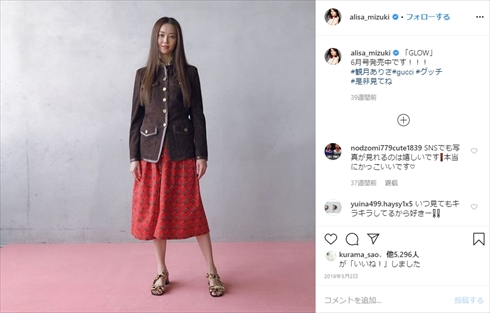 観月ありさ Matt Matt化 加工 有田Pおもてなす インスタ 小顔 スタイル