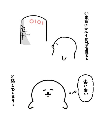 フナカワ 漫画