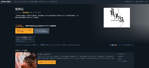 NHKオンデマンド