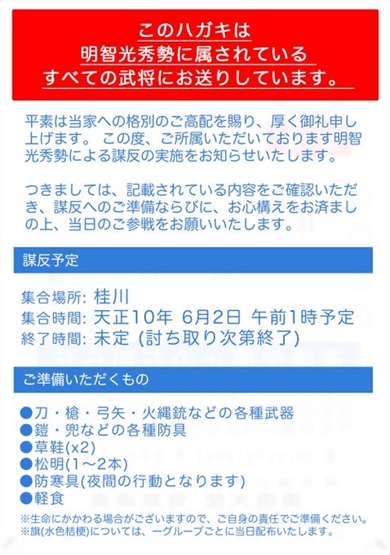 歴史 麒麟がくる 本能寺の変 明智光秀