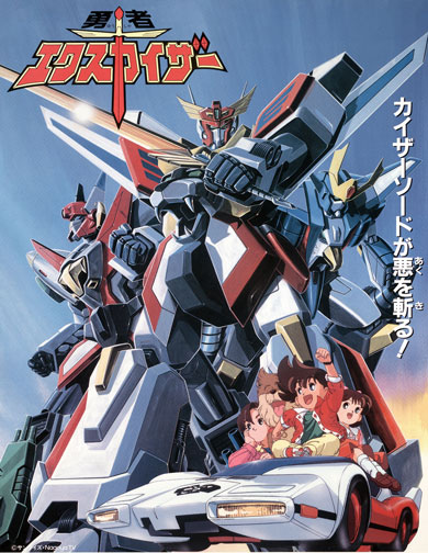 勇者シリーズ 30周年 記念 8作品 無料配信 サンライズ 公式 YouTube